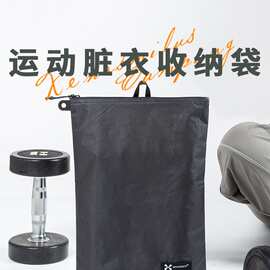 运动脏衣服收纳袋轻薄便携背包分装袋健身房衣物防水脏衣袋