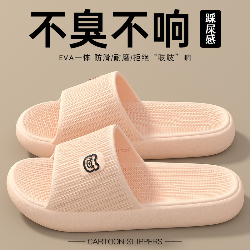 孕妇防滑拖鞋女2025新款家居室内厚底浴室洗澡eva不臭脚凉拖女士|undefined