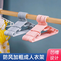 衣類ハンガー 家庭用 衣類掛け 痕跡が残らない 学生寮用 洋服掛け 肥厚プラスチック製 洗濯物干しハンガー