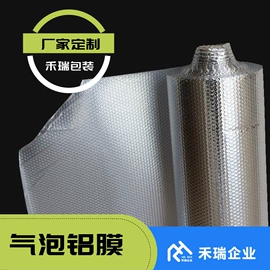 镀铝膜;EPE珍珠棉;冰袋冰包