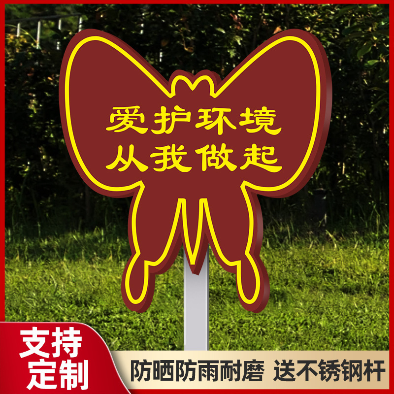 花と草の看板、野菜畑の看板、花と草の愛のリマインダーサイン、芝生の警告サイン、看板、緑化|undefined