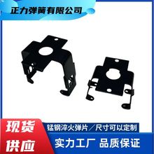 厂家直供五金冲压件接触簧片开关铍铜导电片U型锰钢淬火冲压弹片