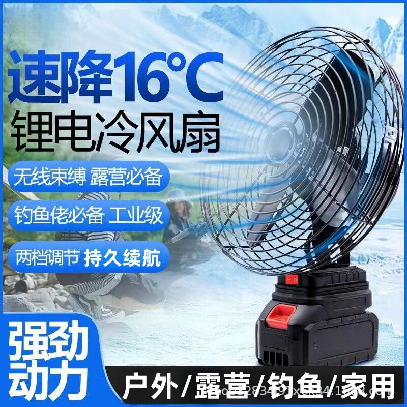 Cross-border ultra-long battery life lithium battery charging fan 8 inch household outdoor portable large wind turbine fan pool