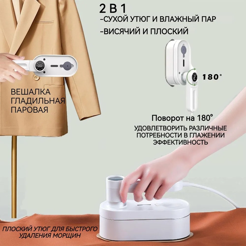 Handheld Garment Steamer 8-level Adjustable Portable Iron_voghion.com