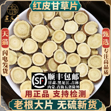 ���C�ʲݲ�500g250g100�˸ʲ�Ƭ��ˮ�ݲ����ɲ�Ƭ��؛�ʲݷ�