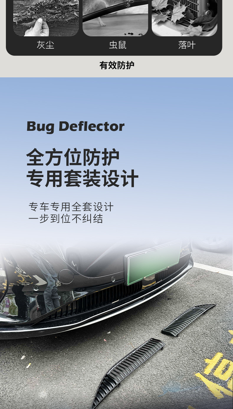 Suitable for 24 models of Lantu Zhiyin, insect-proof grille, radiator protection net, dust-proof net, debris-proof modification, no disassembly required