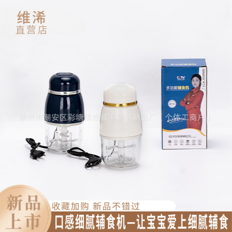 Cross-border plastic electric garlic machine baby food supplement machine meat grinder cooking machine multi-layer blade to make food more delicate