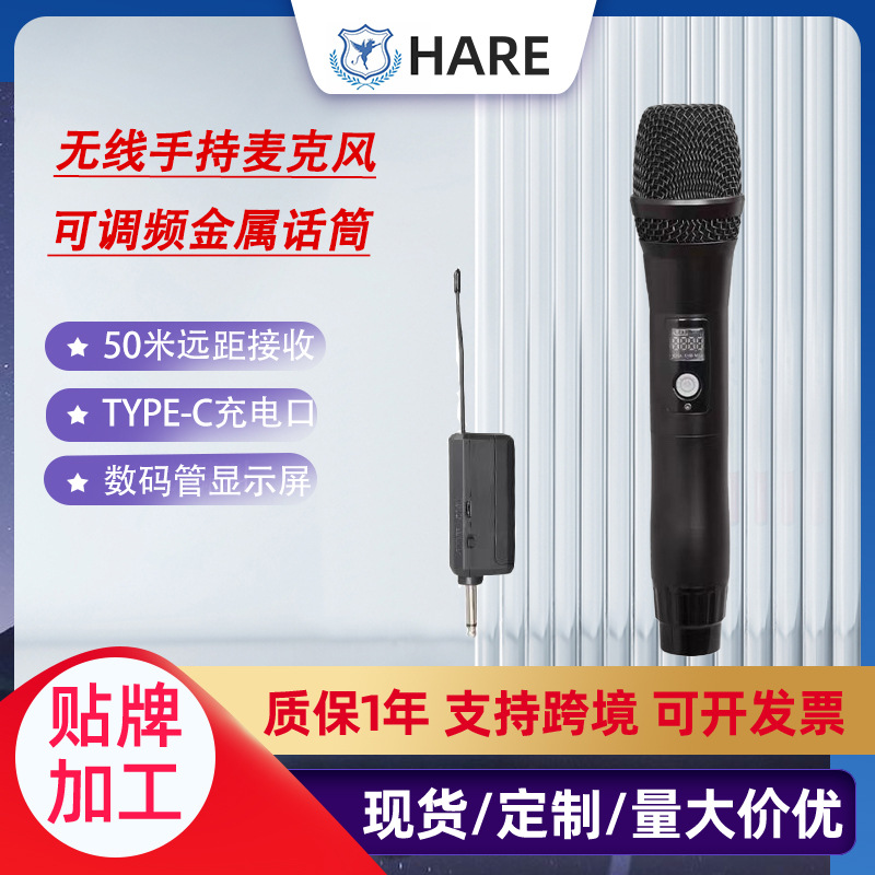 Charging universal wireless microphone home karaoke drag a U-segment FM receiver outdoor KTV singing microphone