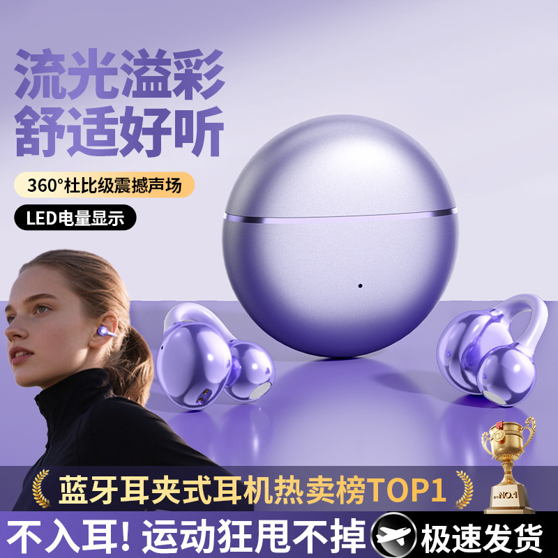 Pdd's Popular E-Commerce Cross-Border New Model W88 Clip-On Wireless Bluetooth Headphones with High Sound Quality and Long Battery Life for Students Pdd's Popular E-Commerce Cross-Border New Model W88 Clip-On Wireless Bluetooth Headphones with High Sound Quality and Long Battery Life for Students