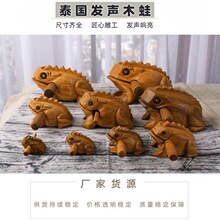 泰国木质雕刻发声青蛙旅游景区热卖手工艺礼品木制蟾蜍摆件招财蛙