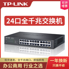 Ʒ TP-LINK TL-SG1024DT 24ȫǧ׽QC ǧ׽QC24