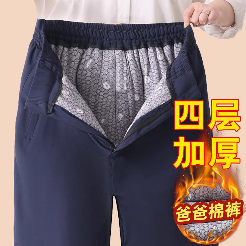 Men's Winter Cotton-Padded Pants for Dad, Middle-Aged and Elderly, Thickened Winter Outerwear, Men's Thermal Pants for Grandpa