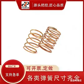压缩弹簧;拉伸弹簧;扭转弹簧