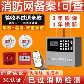 报警探测器;其他报警器;安检探测器