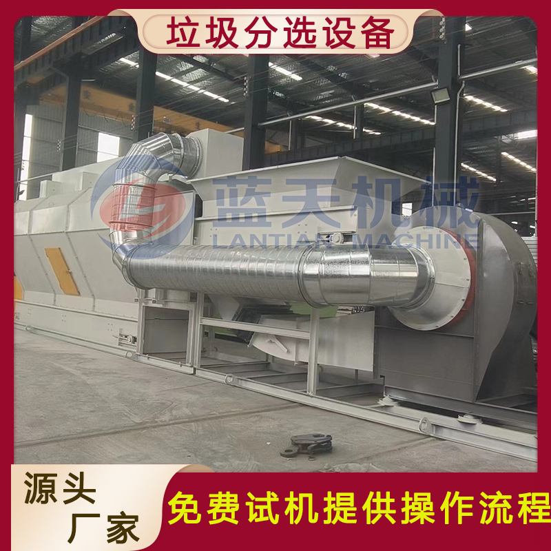 上海工业垃圾筛分设备 湖北生活垃圾分拣机厂家 装修垃圾分选机械