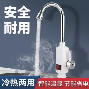 工廠直銷電熱水龍頭即熱式廚房熱水器低水壓高溫可調溫跨境專供