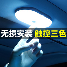 车内氛围灯汽车usb内饰灯车顶照明灯免安装车载装饰后备箱摆摊灯