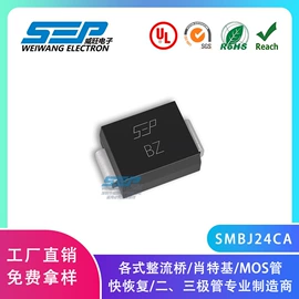 桥式整流器;肖特基二极管;TVS二极管