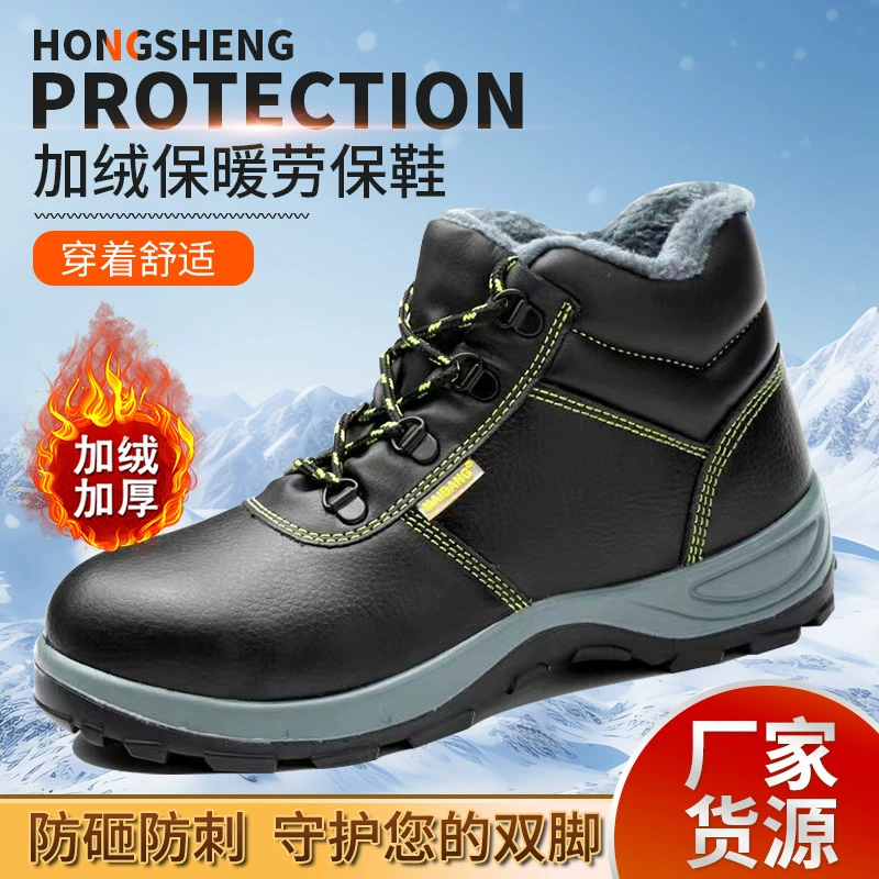 Зимняя однотонная хлопковая утолщеная обувь для защиты труда плюс бархат, теплая стальная головка, противоударная, проколотая и нескользкая защитная обувь