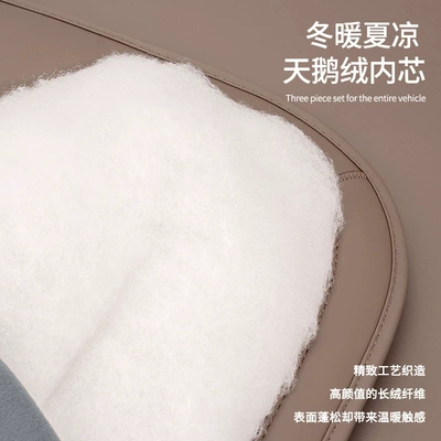 Seat cushion, seat cover: three-piece seat cushion