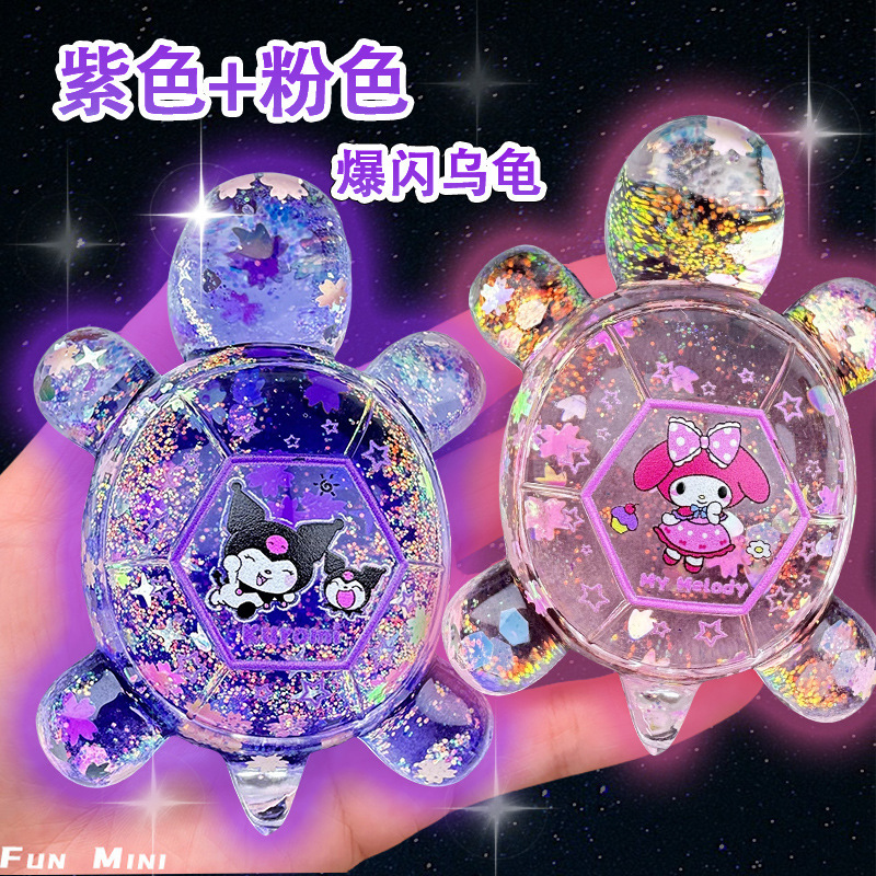 流沙解压高级网红小乌龟黑科技玩意对对碰夜光小玩具古怪可爱女孩|undefined