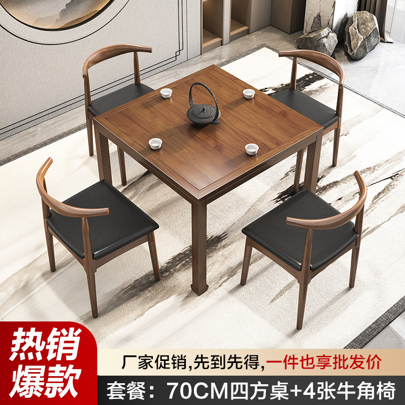 [핫 세일] 스퀘어 테이블 70 + 혼 의자 4