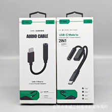 适用苹果15华为P70小米TC转3.5OV耳机转接器直播充电游戏转换线头