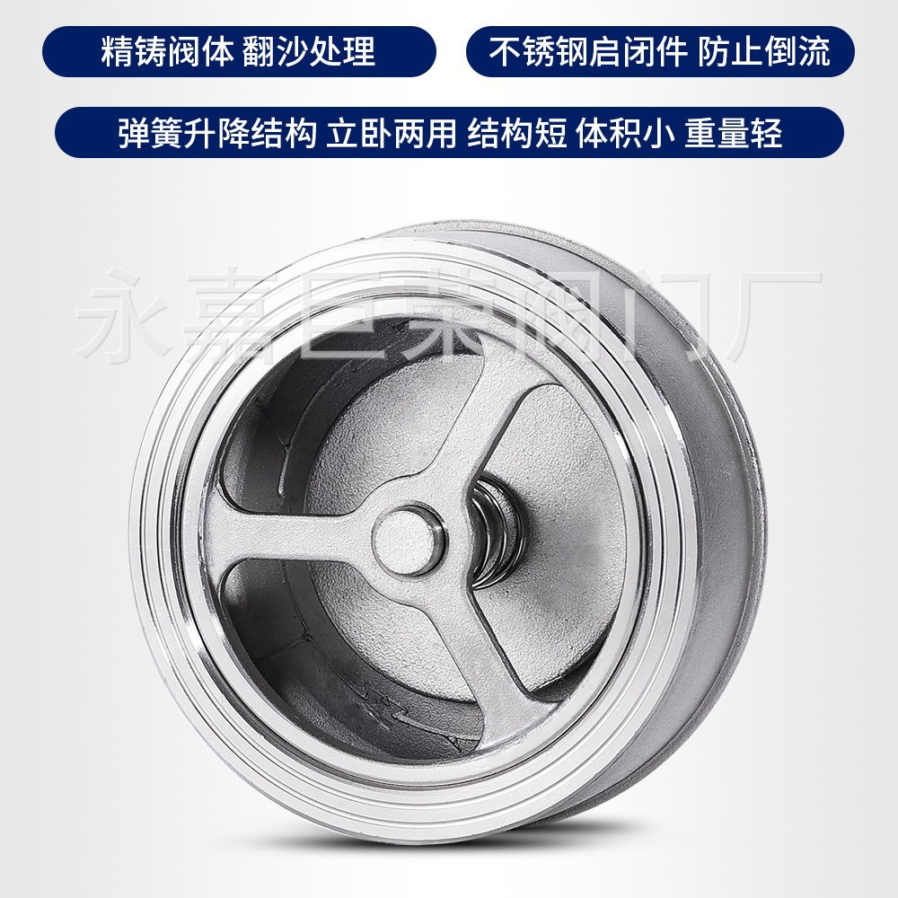 H71W不锈钢对夹升降式止回阀 H71W-16P 对夹式弹簧止回阀 水油