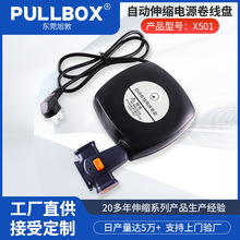 新款电缆电线卷线盘自动伸缩线缆卷盘遥控家用排插自动收线盘卷盘