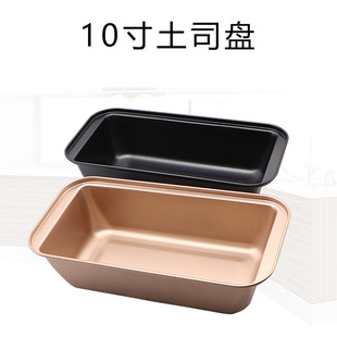 Egg Cross-Border Cake Mold Rectangular Carbon Steel Cake Toast Pan 10inch Bread Baking Pan Non-Stick Baking Tool
