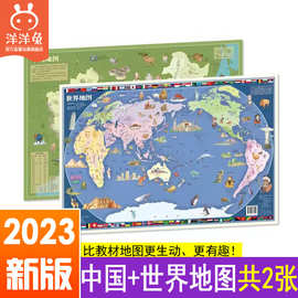 官方正版 儿童版中国地图和世界地图全2张藏在地图里的中国历史地
