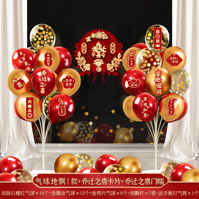 풍선 바닥에 떠다니는 I 패키지