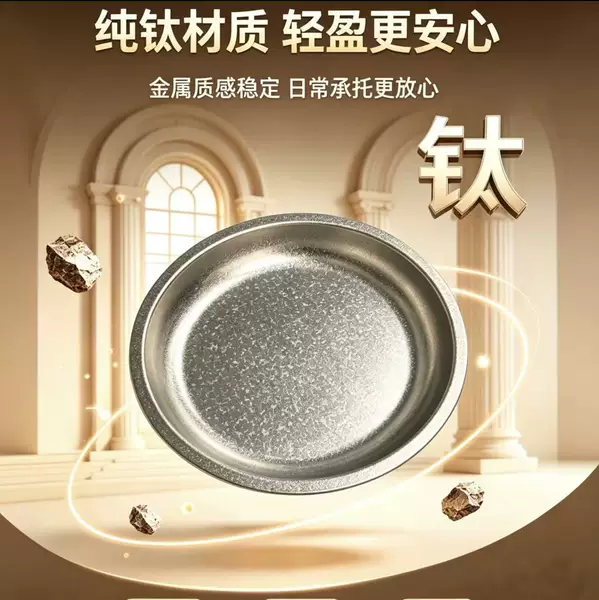 Pure titanium plate, food-grade antibacterial, convenient for home use, kitchen dessert, camping tableware, round fruit plate, dish plate