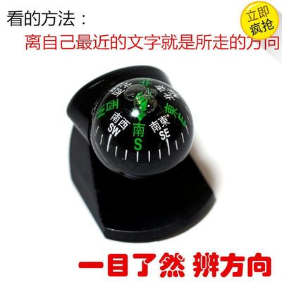 Compass wholesale accurate vehicle Instrument console Pointer A cart road trip Compass Guide