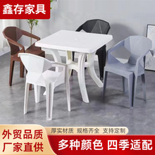 大排档桌椅夜市烧烤用户外院子桌椅组合靠背椅简约加厚沙滩方圆桌