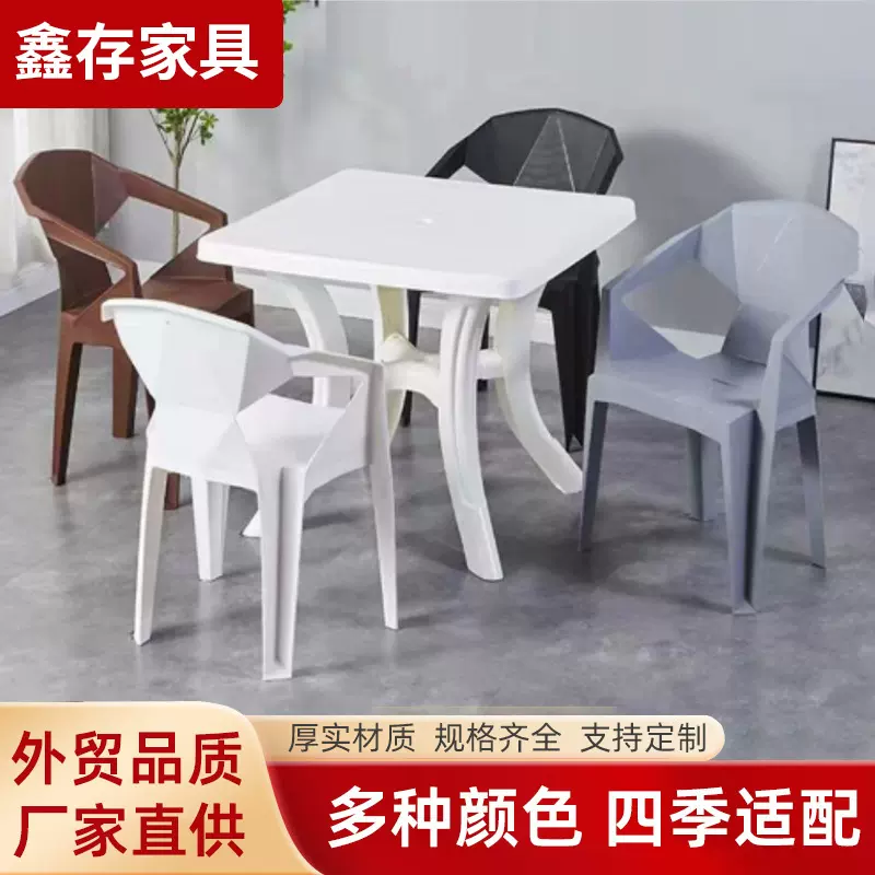 大排档桌椅夜市烧烤用户外院子桌椅组合靠背椅简约加厚沙滩方圆桌