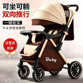 婴幼儿可折叠儿童车双向手推车婴儿车汽车高景观新生儿可推拉