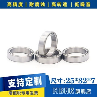 63705ZZ轴承非标薄壁轴承25*32*7高转低噪工业机器人汽摩配件轴承