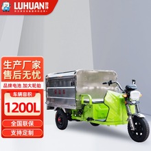 环卫电动三轮垃圾清运车1200L小区物业不锈钢保洁清洁车带自卸