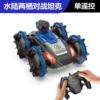 Blue stunt car play in water, upgraded version, remote control