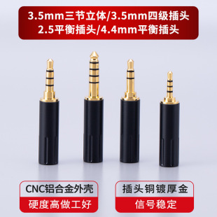 �~僺��3.5/2.5/4.4�弉ƽ����CHIFI���l���^DIY�ļ� ���w��