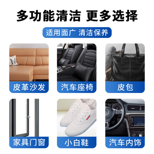 Brand Choice Leather Cleaning Cream Care Agent Deodorizing Leather Shoes Decontamination Bag Maintenance Oil Lazy Cleaning Helper