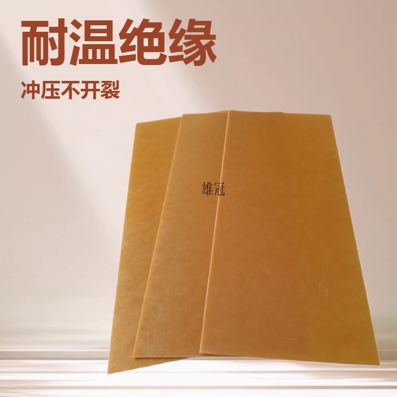 电木板 冷冲板  酚醛树酯棉布层压板 冲压不开裂韧性好 规格齐全