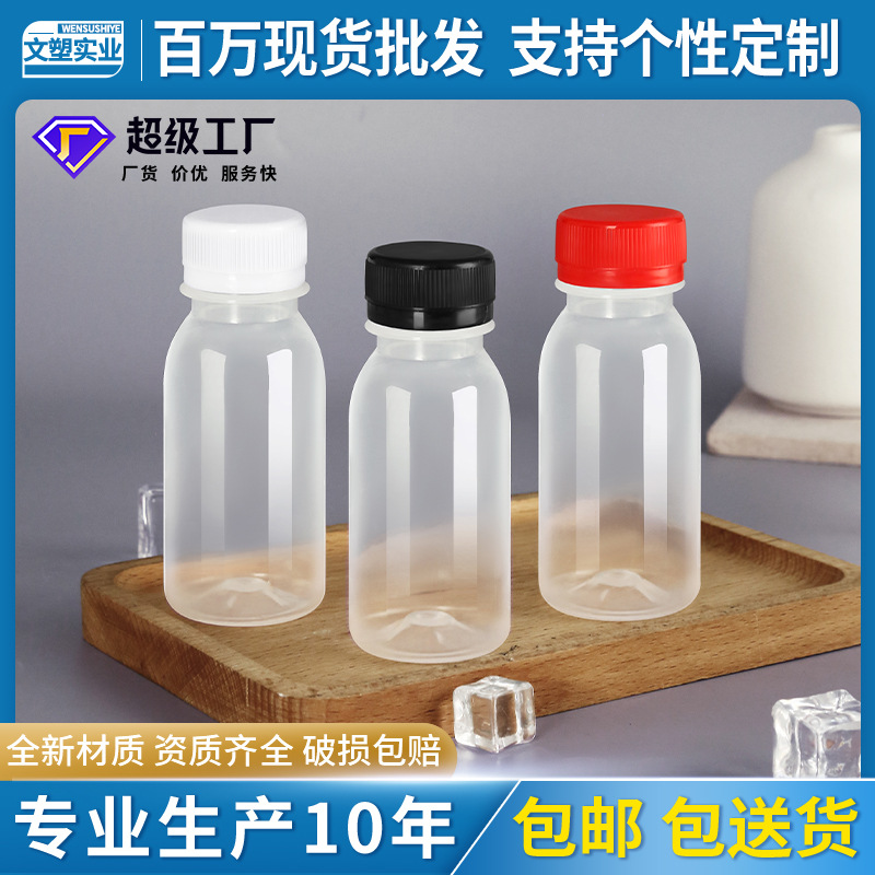 100ml中药分装瓶便携式密封保存包装耐高温PP塑料空瓶药液食品级