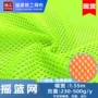 涤纶婴儿床摇篮网眼布