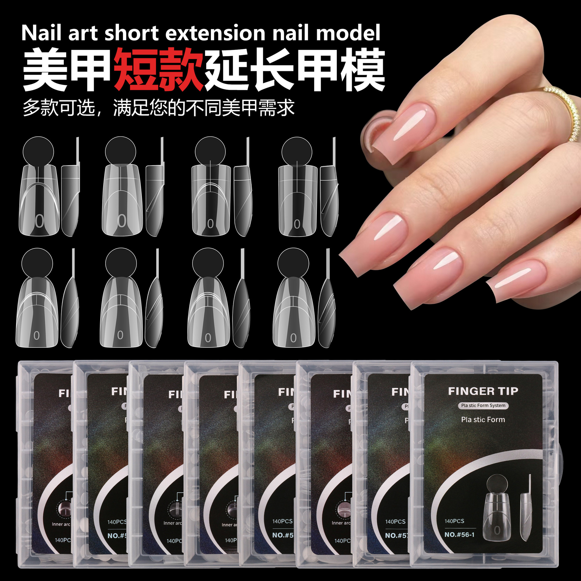 New transparent crystal nail mold with scale, crystal extension nail pieces, no paper support, no construction mold needed, phototherapy nail extension