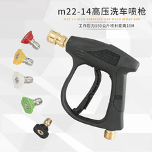 跨境洗车机高压清洗水枪洗车水枪喷头清洗园林农用高压喷水枪
