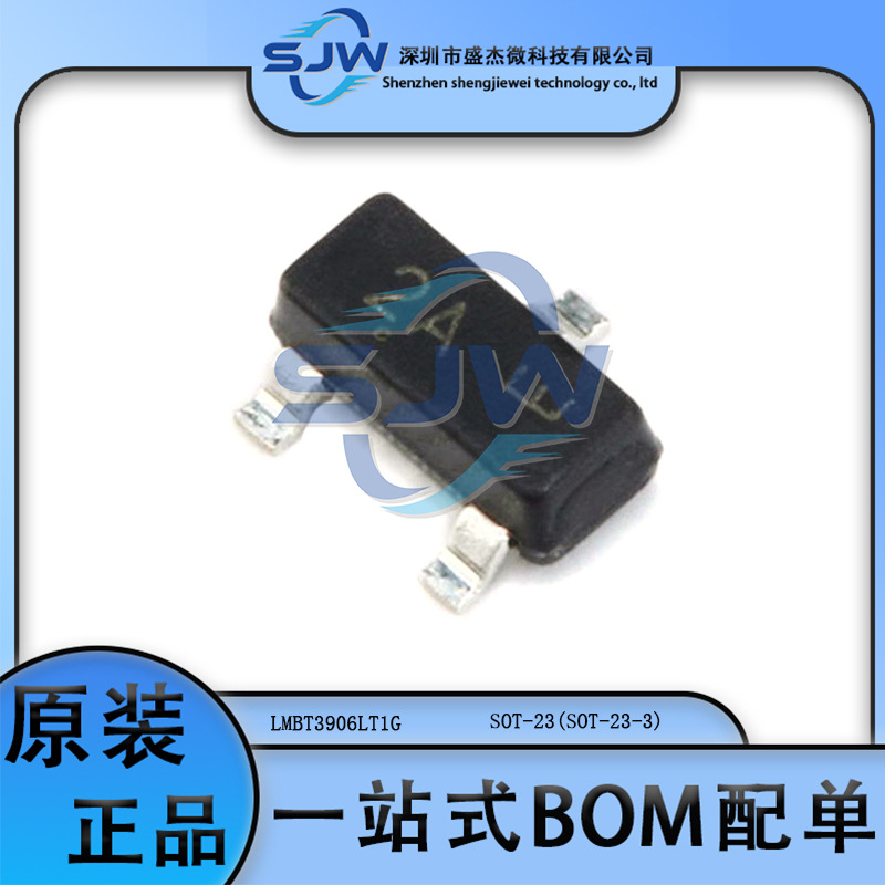 LMBT3906LT1G 丝印2A SOT-23 -40V/-200mA 贴片三极管 集成电路