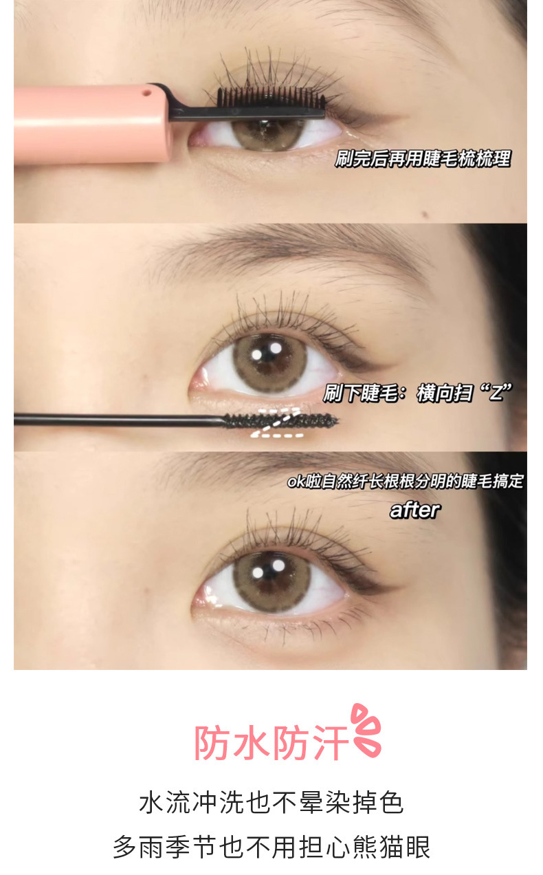 Gege bear Gogo Little Bear Charming and slender Mascara naturally curls up, each strand distinct, waterproof and not prone to smudging undefined