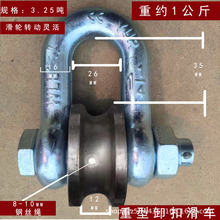 船用起重滑轮扣式滑车滚轮轴承吊环马蹄u型重型钢轮定滑轮优惠